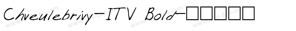 Chveulebrivy-ITV Bold字体转换
